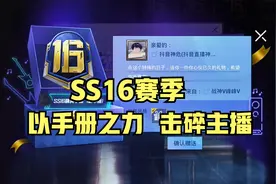 SS16赛季第一天，送50个手册，谢谢大家支持！