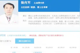 博士生举报苏大附一院导师 乱装支架收回扣 