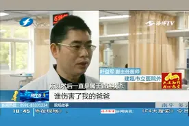 “谁伤害了我爸爸”？男子被撞恐成植物人，现场疑点颇多真相难寻视频封面