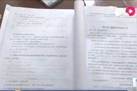 自己房子“缩了水”，反而还得补差价？开发商：合同“签错”了视频封面