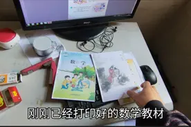 学校发的pdf格式电子教材，我是这么打印装订成册的，超简单！视频封面