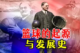 篮球的起源与发展史视频封面