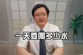一天要喝多少水