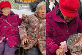 泪目！四川97岁奶奶与失散75年的女儿相认，现场给120元压岁钱视频封面