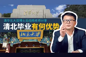 应届毕业生就能年薪60万？清华北大毕业为何与众不同…