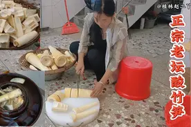 二丫教你泡正宗老坛酸竹笋，一瓢泉水不放盐，7天变酸存放3年不坏