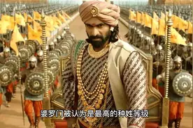 中国人在印度做哪个种姓等级？视频封面