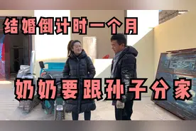 晨晨大侄子婚房还没装修好，奶奶要求马上分家，小超：我自己搬走视频封面