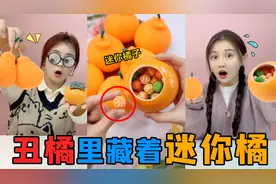丑橘里有“迷你橘子”！小小一颗还没拇指大，能换一仓库的橘子？