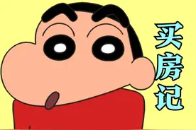 蜡笔小新家是什么时候搬到春日部的？