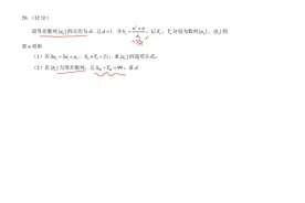 2023全国卷1数列大题讲解视频封面