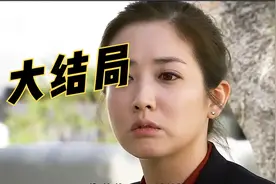 大结局 假养女最终忏悔  贞秀和亲生父亲相认视频封面