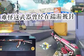 CF手游：难怪原来端游疯狂封这把武器，AN94-SS原来这么吊！视频封面