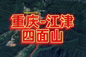 重庆到江津四面山景区，自驾游线路模拟，高清卫星地图看世界