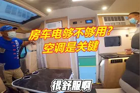 房车最费电的是空调！为什么选择直流变频？对比后才选择最适合的