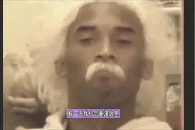 记忆中年老科比打球：燕尾服八字胡，但是依然可以在你头上暴扣！视频封面