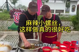 买5斤小螺蛳，大厨分享“麻辣小螺蛳”的做法，家庭酒店都适用！视频封面