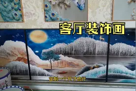 二云好物推荐晶瓷背景画，方便安装寓意好，是你喜欢的风格吗？