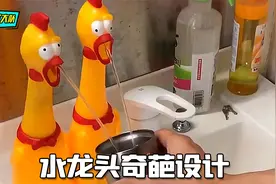 水龙头的奇葩设计，果然每个都有他的脾气