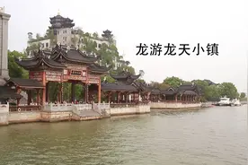 第17篇 龙游石窟边上的免费好去处，恢弘大气临江龙天小镇