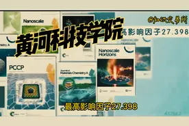 河南高校，郑州高校推荐—黄河科技学院.mp4视频封面