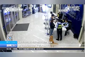 脑溢血男子失去意识,警察无法确认其身份,关键时刻一只狗帮了大忙视频封面