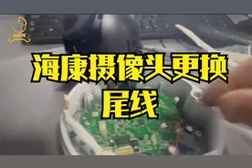 监控摄像头尾线断了怎么 海康监控摄像头更换尾线视频封面