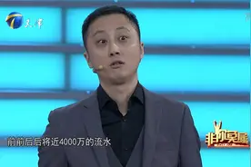 小伙称卖出7500台手机，4000多万的流水只挣不到2000元丨非你莫属视频封面