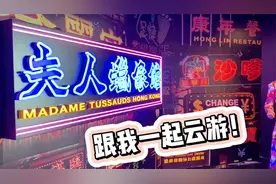 看完影片，香港杜莎夫人蜡像馆就不用去了，菲利普亲王蜡像也在