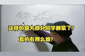 根号的计算是初中同学必须要掌握的。一定不能大意。
