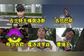 盘点罗布奥特曼中的5种怪兽水晶，雷德王如同开挂，第一种太酷炫