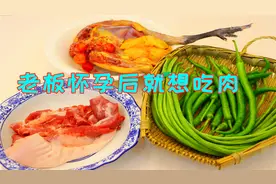 都说老板要生女儿了，给她炖点鸡汤补补，荤素汤都有看看合格吗?