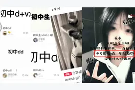 部分社交app实名制成摆设：年龄随便填 少儿被推性用品