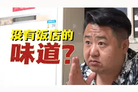点的最贵的几个菜，就200左右还没吃完？再叫俩人也够吃|真探来了