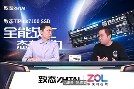 致力闪存科技新态度，致态TiPlus7100 SSD新品深度解析访谈