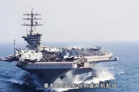 美列出世界最差航母，辽宁舰排名引发热议，理由想象不到视频封面