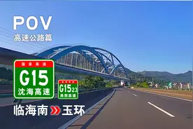 【高速POV-32】一览浙江东部沿海高速公路（台州 临海南→玉环）视频封面