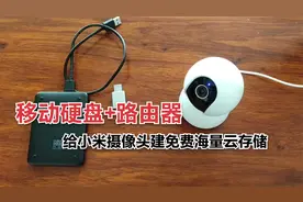 不想买云存储又不想买NAS？教你给小米摄像头建海量免费云存储视频封面