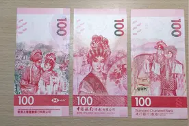 香港新版100元纸币以粤剧为主题，却被调侃为“冥币”视频封面