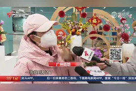 广州：地铁八号线西村站今天开通视频封面