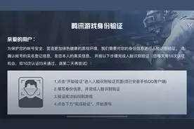 和平精英设备脸最新方法教程可以开始游戏了无脸主