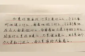 日子是两个人关起门来过的，而不是演给别人看的！视频封面