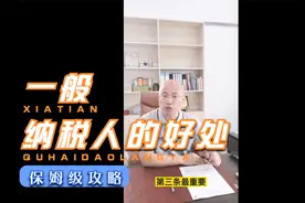 成立一般纳税人公司有什么好处？