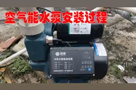 空气能增压泵安装全过程 原来高大上几万块的空气能就是这么简单