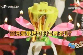 爆炸威力堪比鞭炮！音乐蜡烛里的纽扣电池，成爆炸“罪魁祸首”？