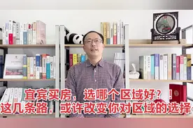 宜宾买房，选哪个区域好？！这几条路，或许改变你对区域的选择…视频封面