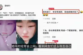 大衣哥女儿深夜发文，双眼红肿痛哭不止，因“丑照”被流传想割腕视频封面