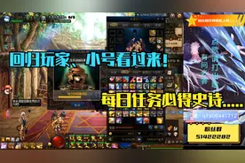 DNF：回归玩家、小号看过来！