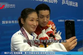 “新闻组合”联手夺冠 许昕、刘诗雯摘得混双金牌视频封面