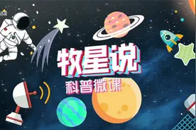 卫星在太空中会不会碰撞？我们来告诉你答案！『牧星说』视频封面